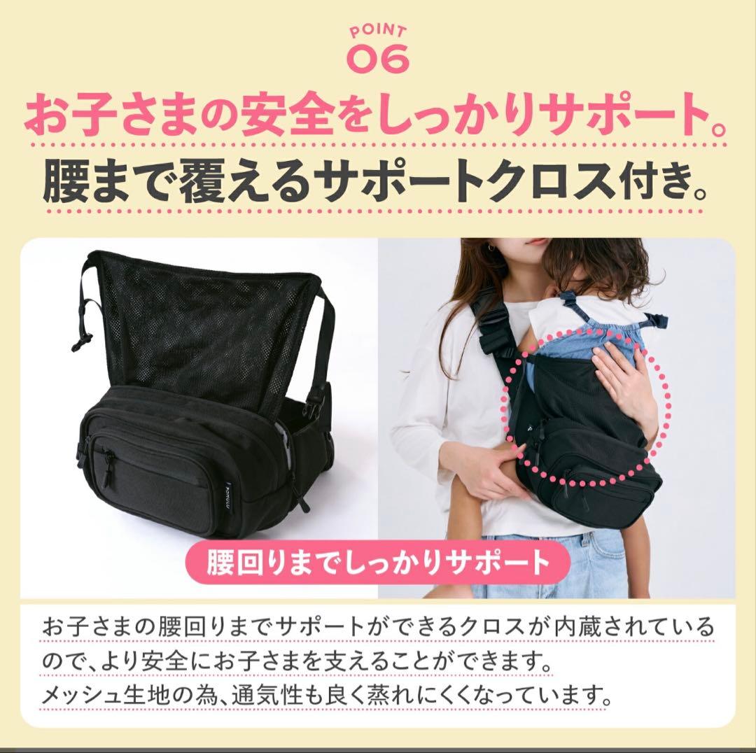 【未使用級】POMULU 2WAYヒップシート ブラック