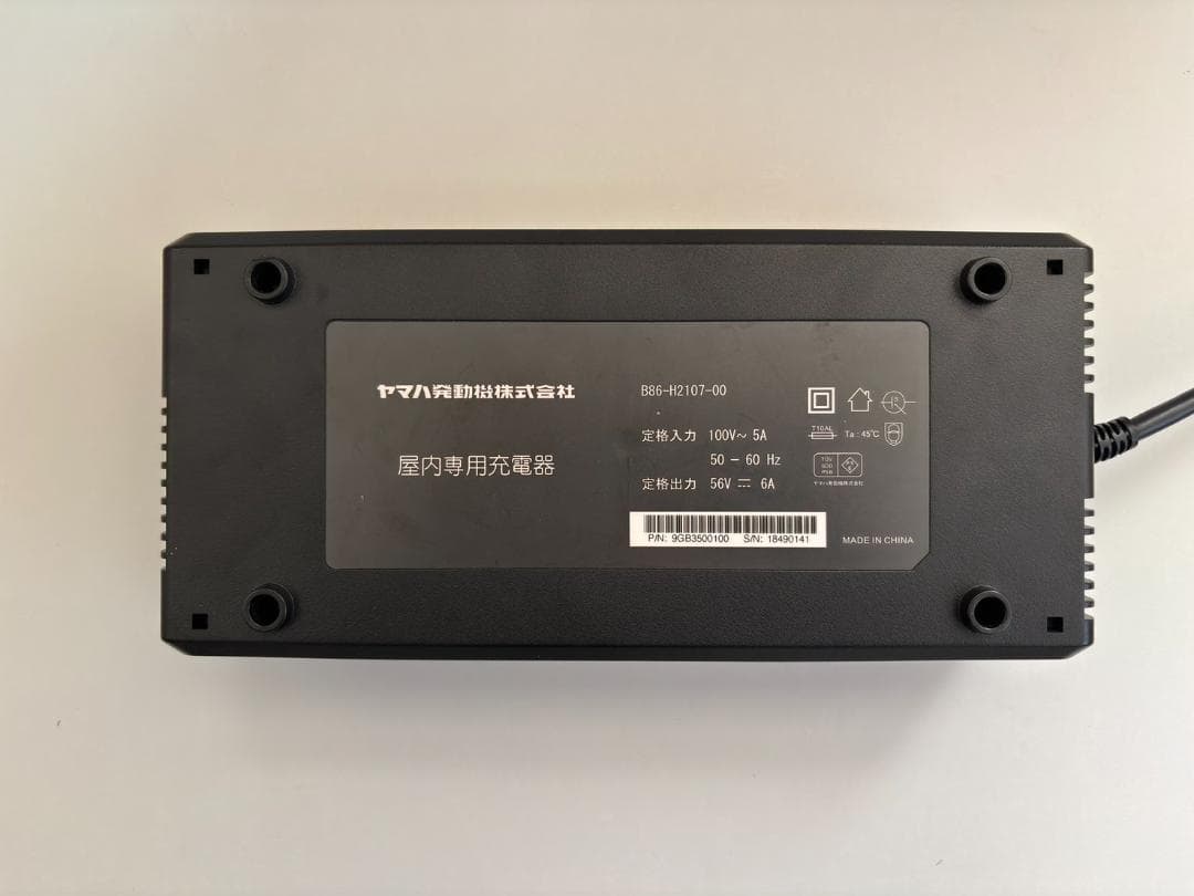 ヤマハ E-Vino 専用充電器