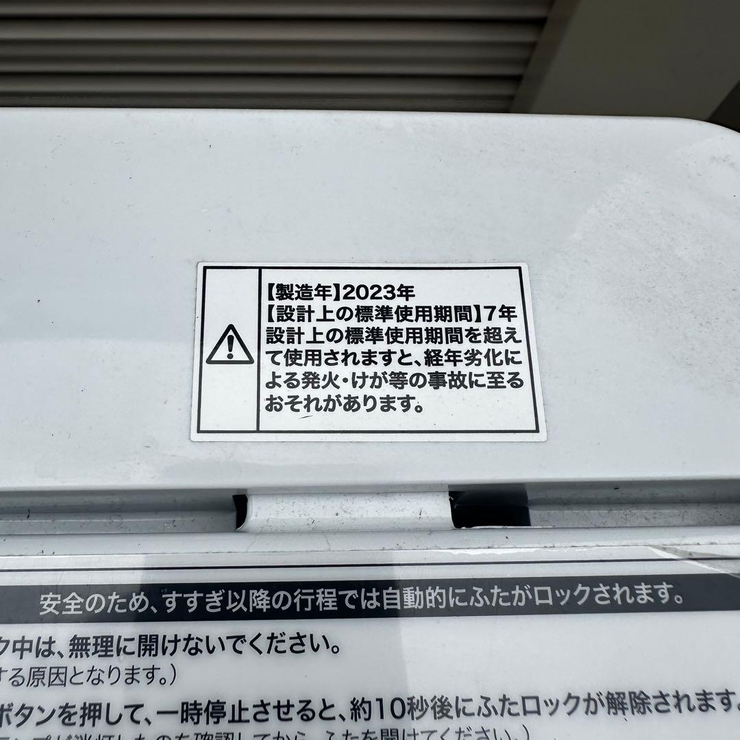 2023年製家電3点セット 冷蔵庫 洗濯機 トースター