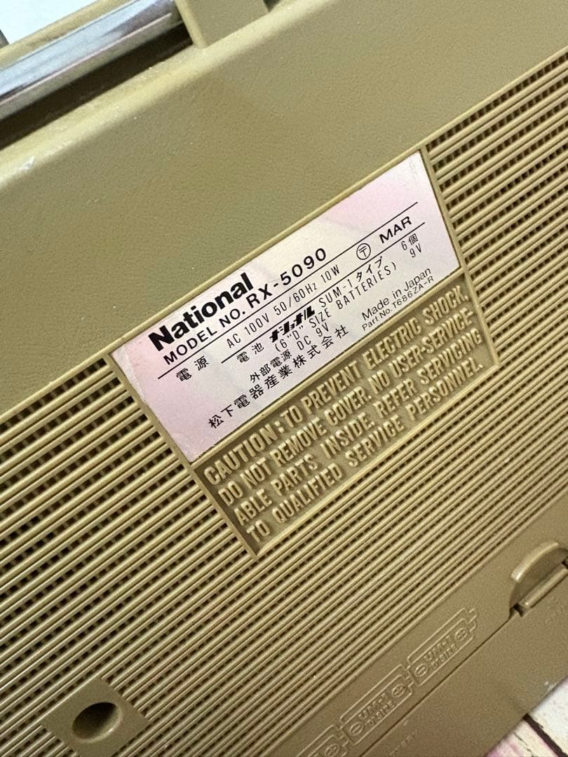 National RX-5090 ラジオ・カセットプレーヤー
