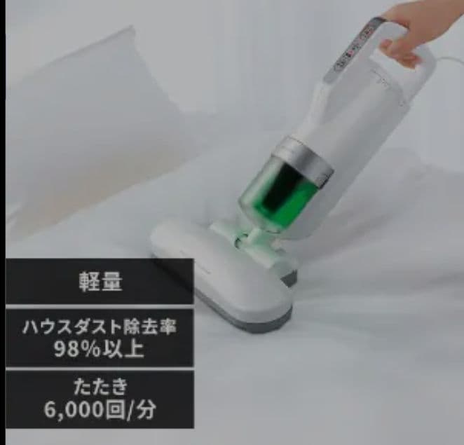 【新品・未使用】アイリスオーヤマ 布団クリーナー IC-JNFAC2-W 白