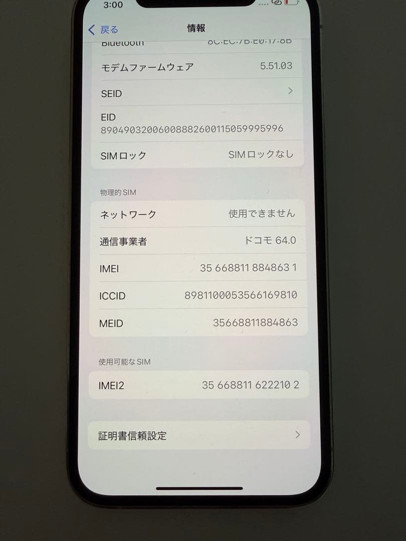 Apple iPhone 12Pro シルバー 本体 256GB