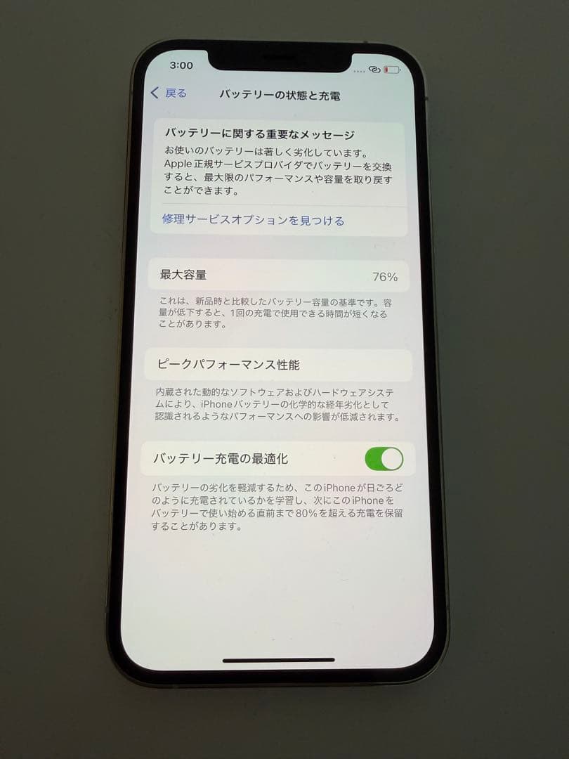 Apple iPhone 12Pro シルバー 本体 256GB