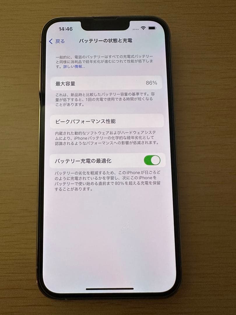 Apple iPhone 13 Pro シルバー 1TB 本体 中古