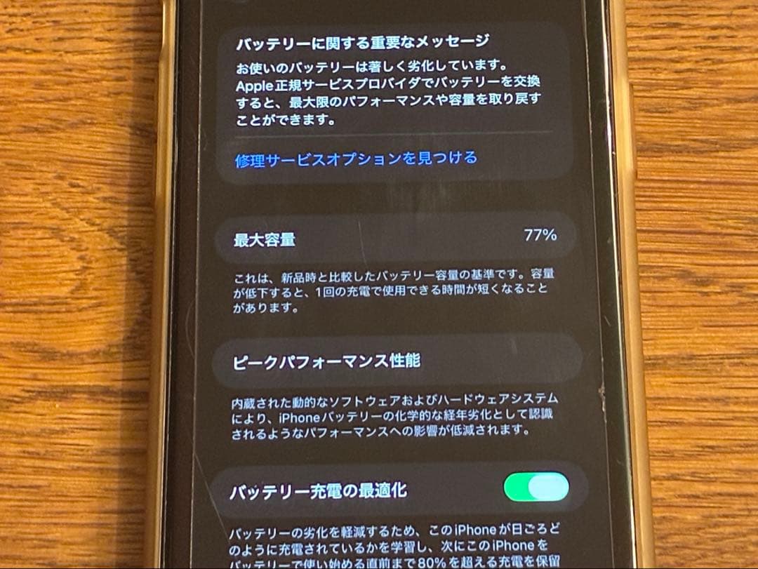 iPhone11 128GB 本体 動作良好　SIMフリー