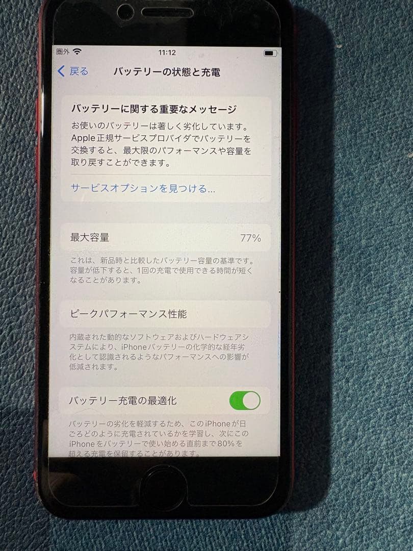 Apple iPhone SE (第2世代) 赤　64G