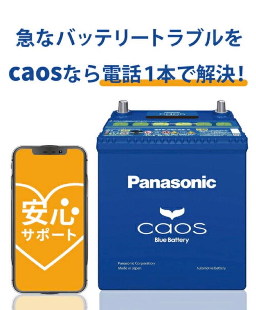 新品未使用Panasonic M-65R caosカオス バッテリーパナソニック