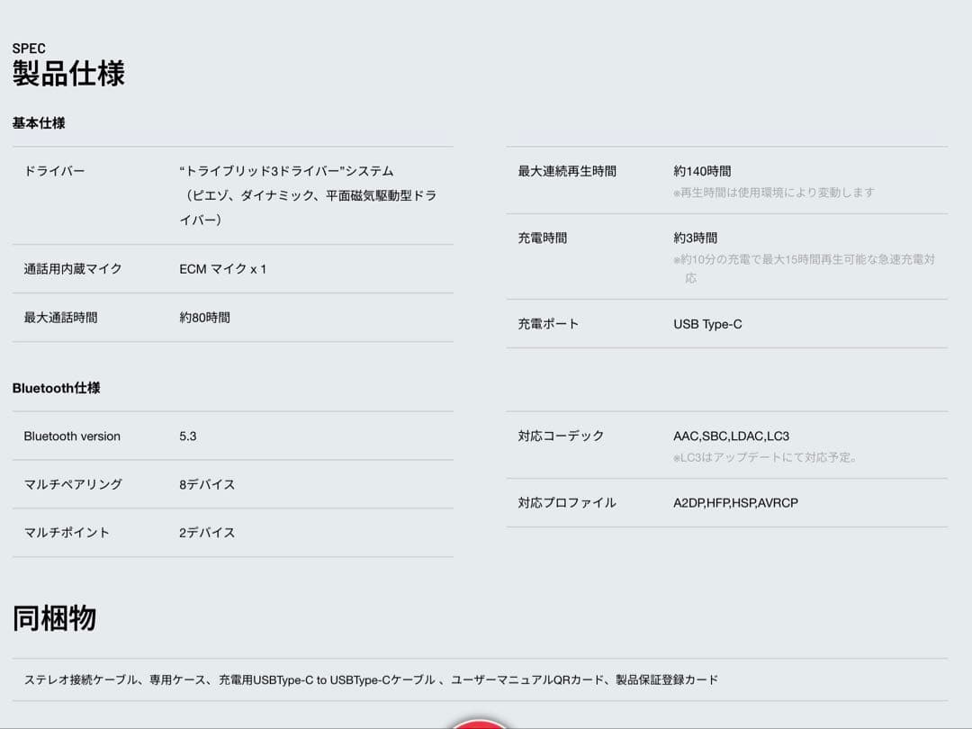 AVIOT ヘッドホン HYDEコラボモデル WA-J1-666