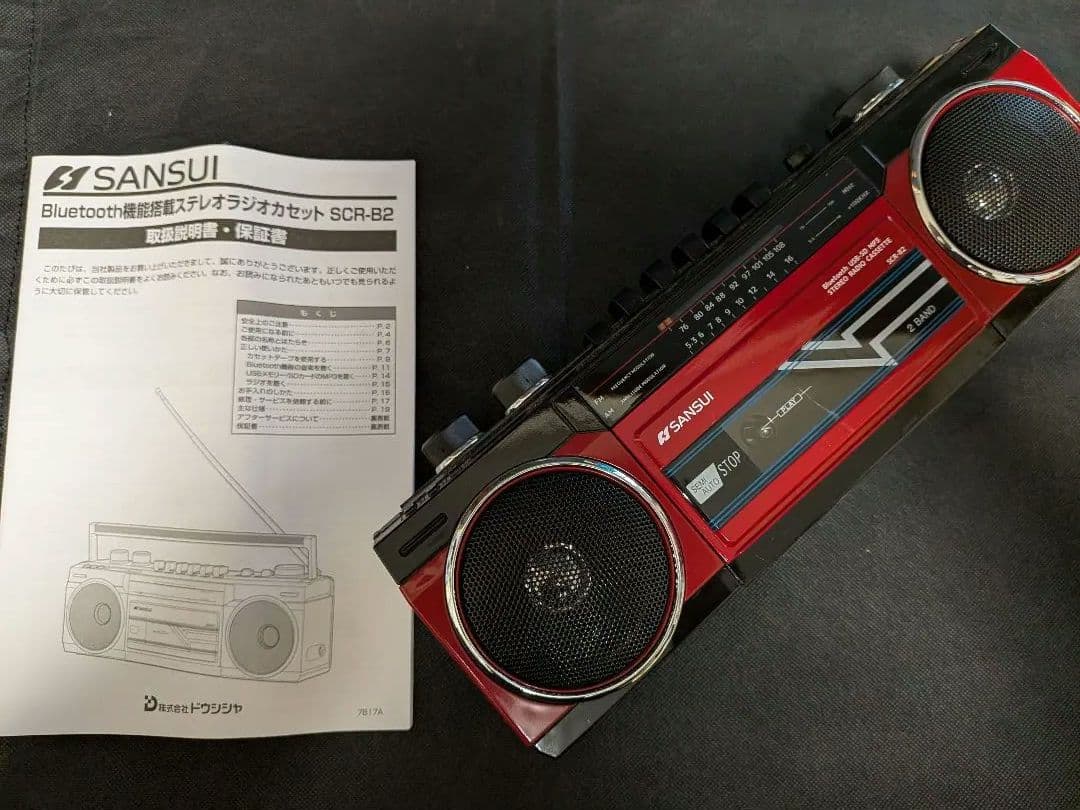 Bluetoothラジオセット SCR-B2(RD)