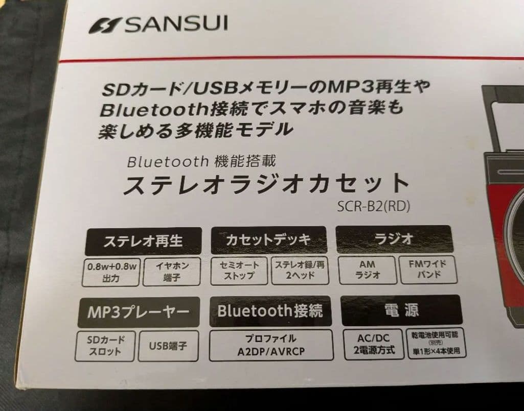 Bluetoothラジオセット SCR-B2(RD)