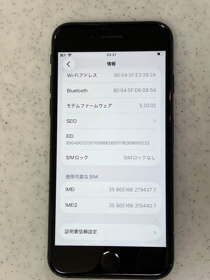 iPhone SE (第3世代) ブラック 64GB 本体