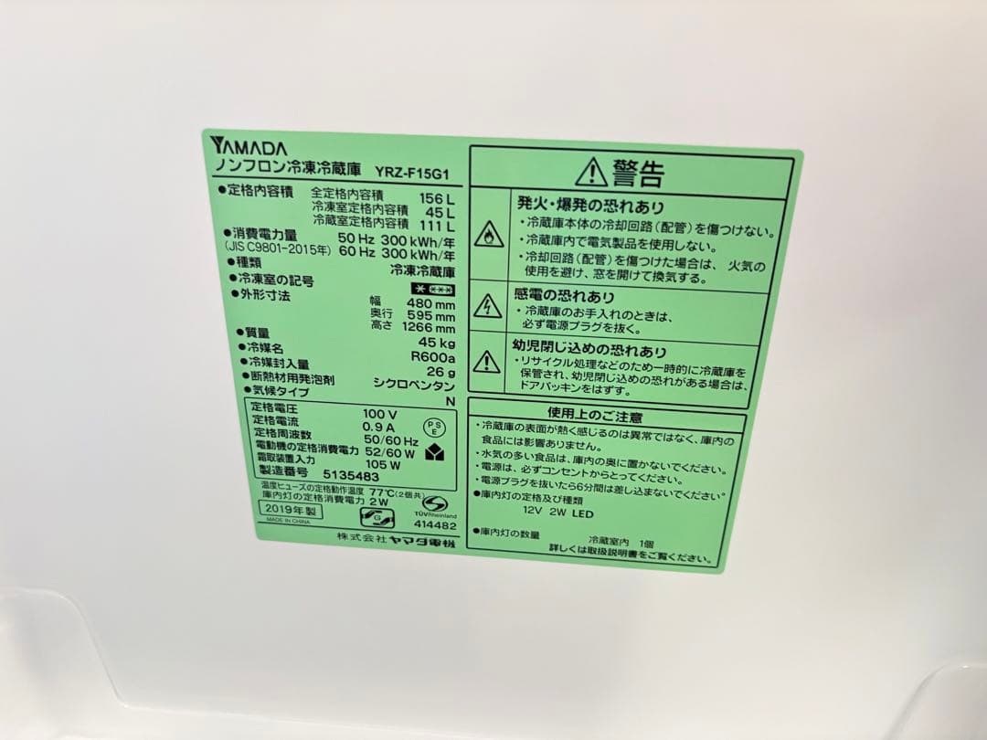 新生活家電2点セット643