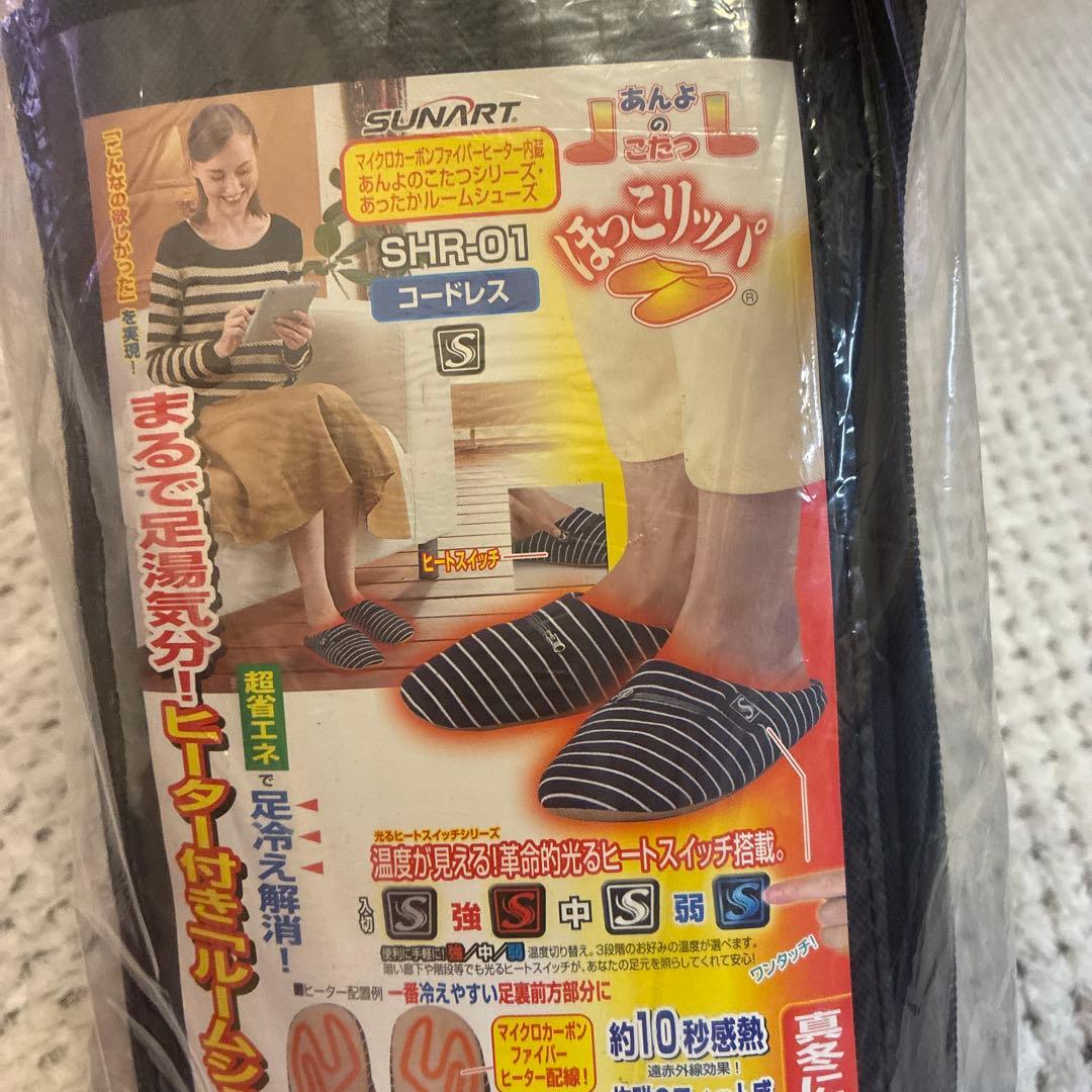 新品未使用品 あんよのこたつ まるで足湯気分！ ヒーター付きルームシューズ
