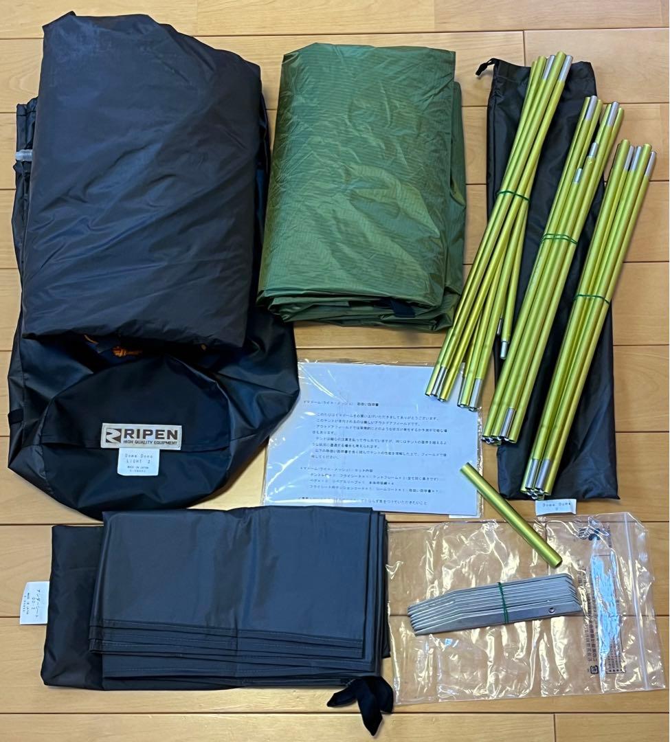 アライテント(ARAI TENT) ドマドームライト 2 純正アンダーシート付き