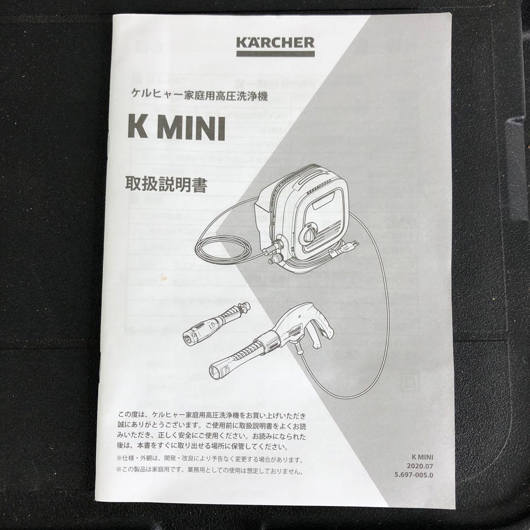 【極美品】KARCHER/ケルヒャー 家庭用高圧洗浄機 KMINI 通電のみ確認