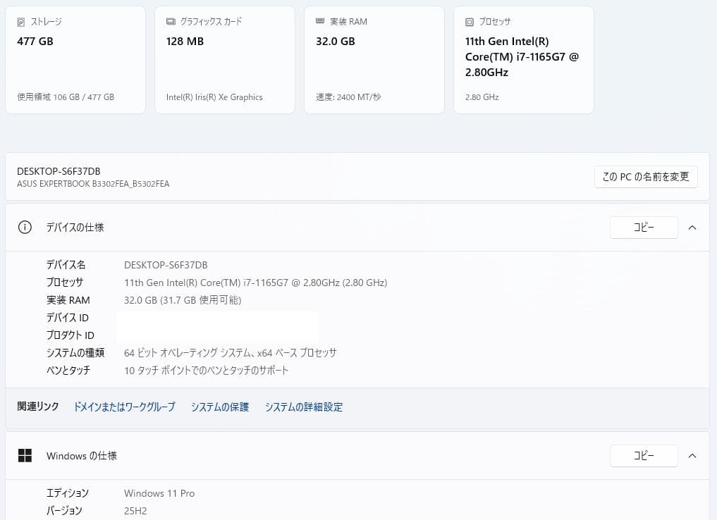 ASUS ExpertBook i7/32GB/512GB 2in1 有機EL