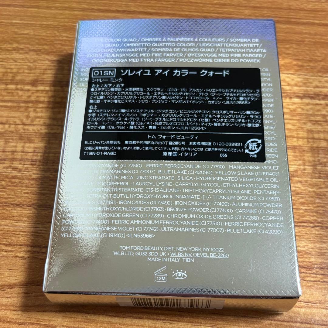 トムフォード　ソレイユ アイ カラー クォード 01SN シャレー ミンク