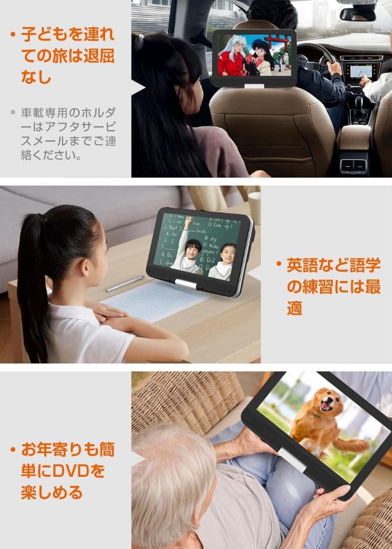 ポータブルDVDプレーヤー HD液晶 移動に便利 リージョンフリー