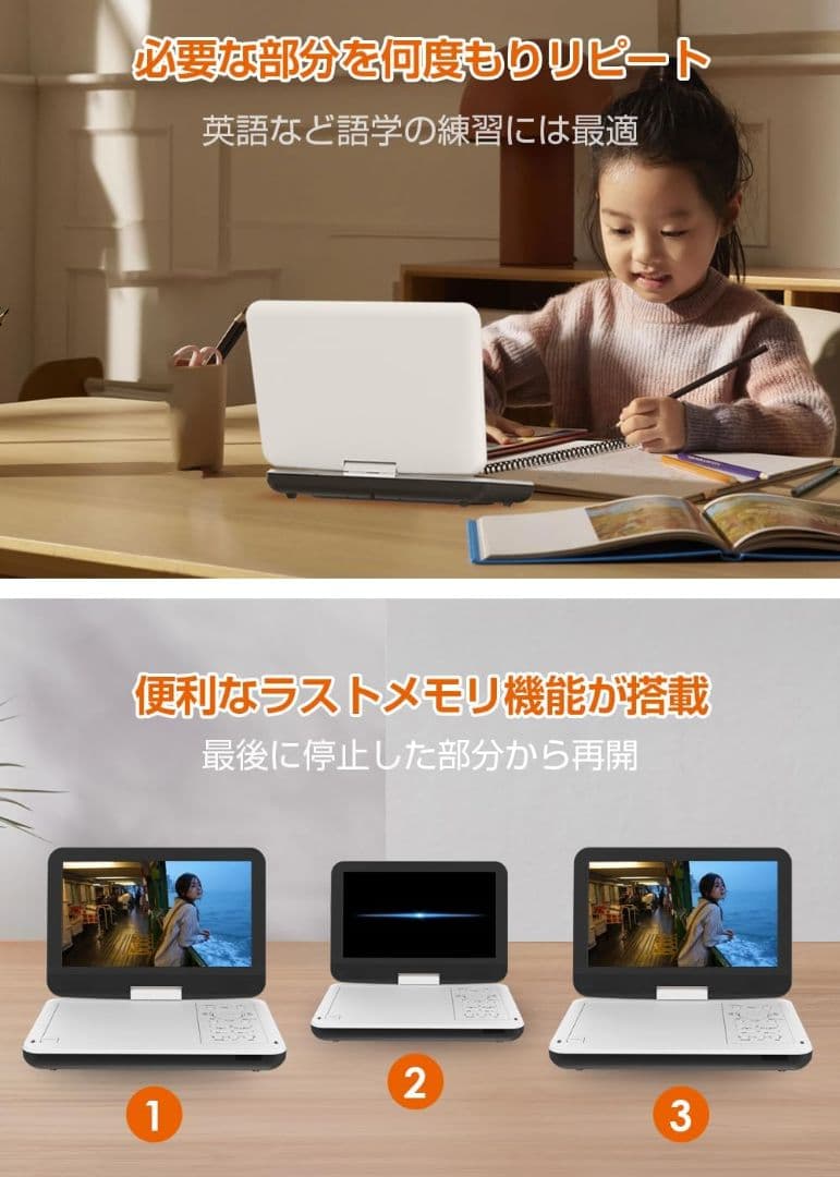 ポータブルDVDプレーヤー HD液晶 移動に便利 リージョンフリー