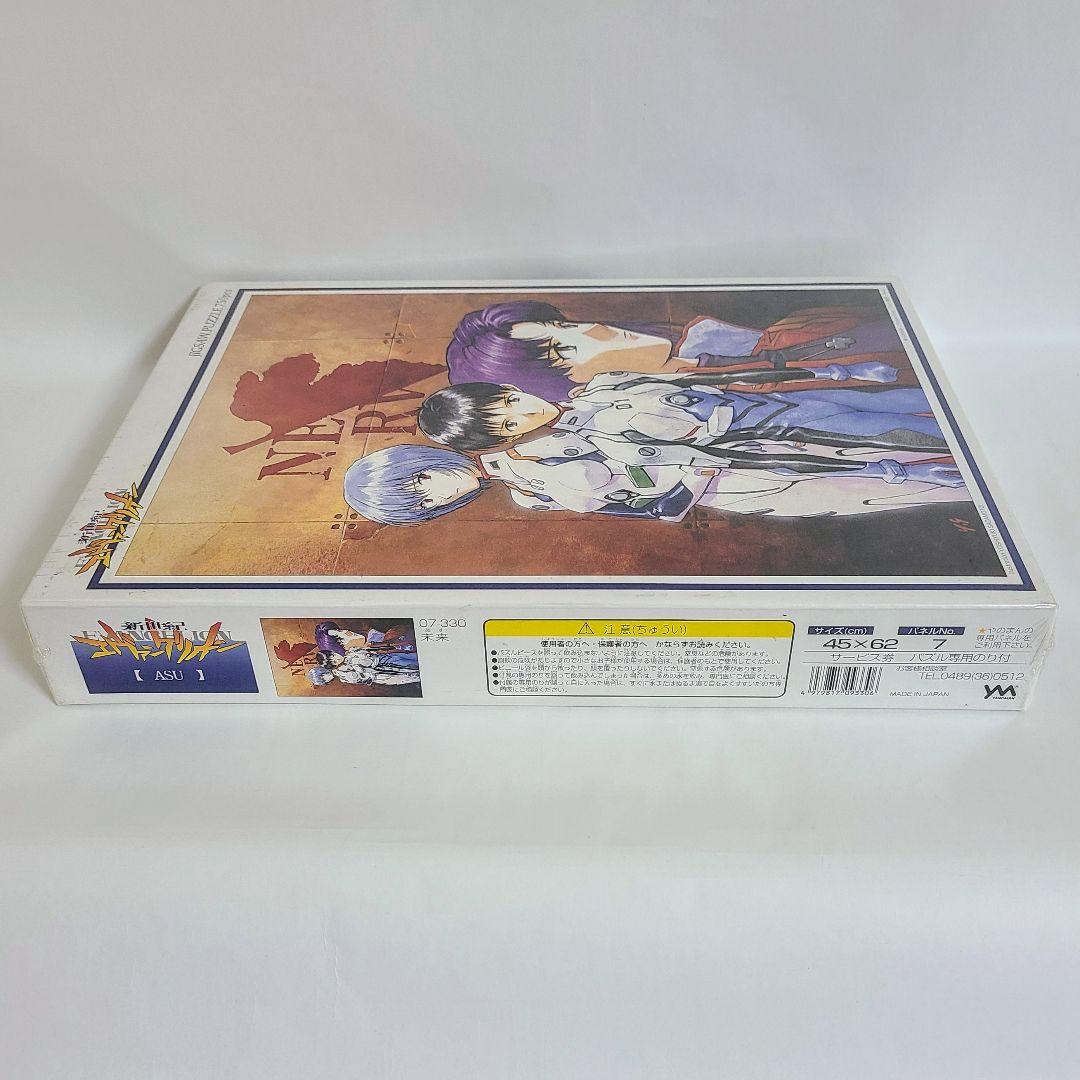 新世紀エヴァンゲリオン ジグソーパズル 3点セット 未使用 未開封