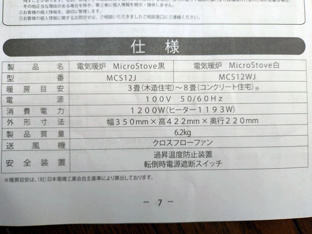 Dimplex 電気ヒーター 　電気暖炉