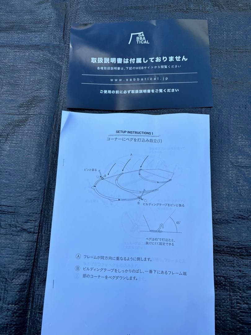 サバティカル　ギリア(旧型)