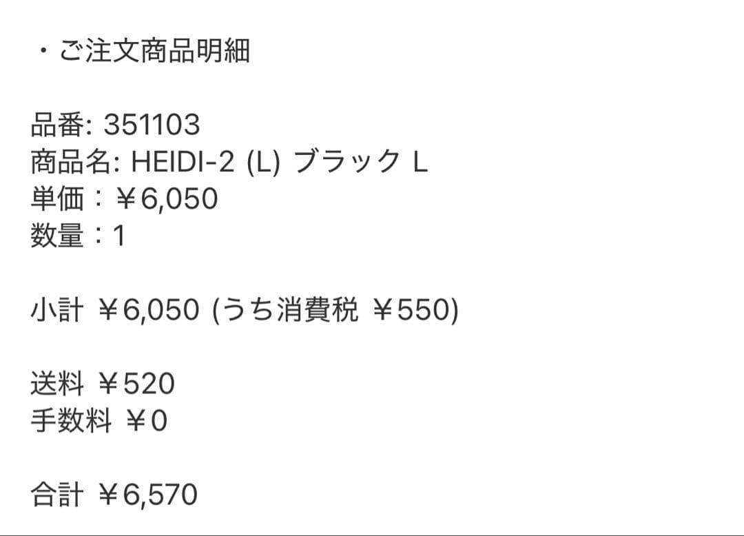 【正規品】FEILER × Ball&Chain エコバッグ ハイジ 黒Lサイズ