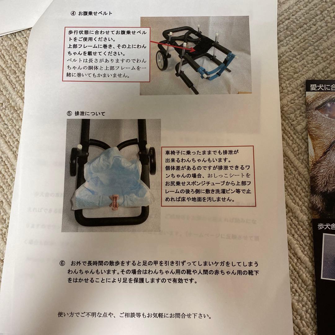 犬用車椅子　歩行器　小型犬用　4輪　オーダーメイド　老犬　運動　リハビリ