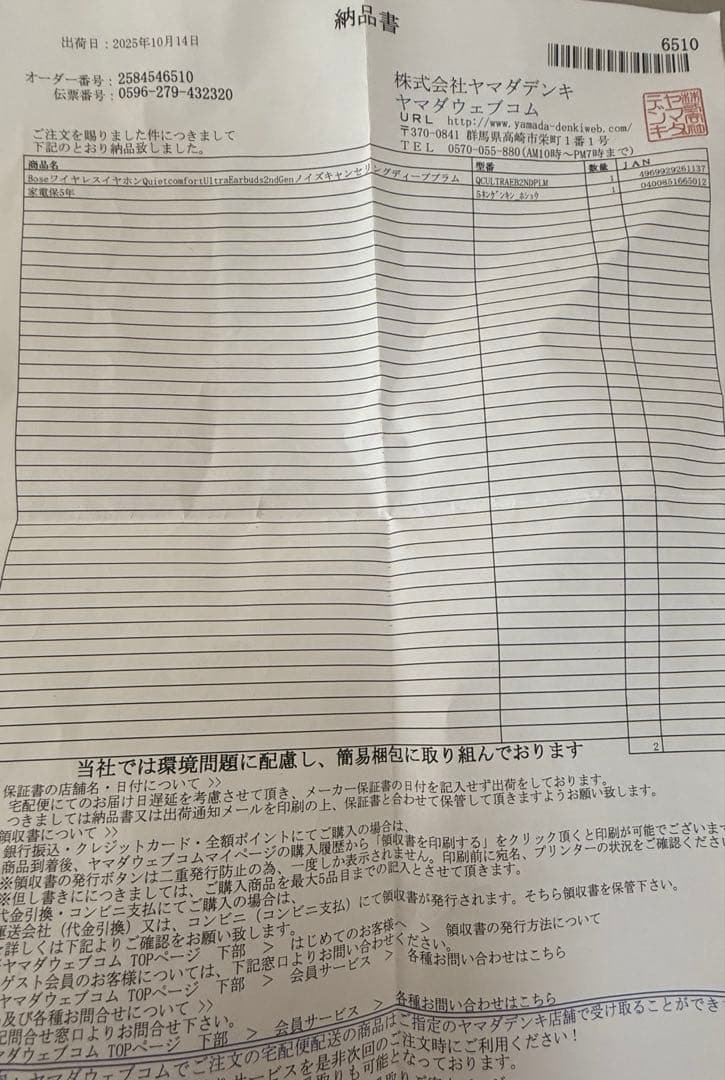 BOSE QuietComfort Ultra Earbuds（第2世代）