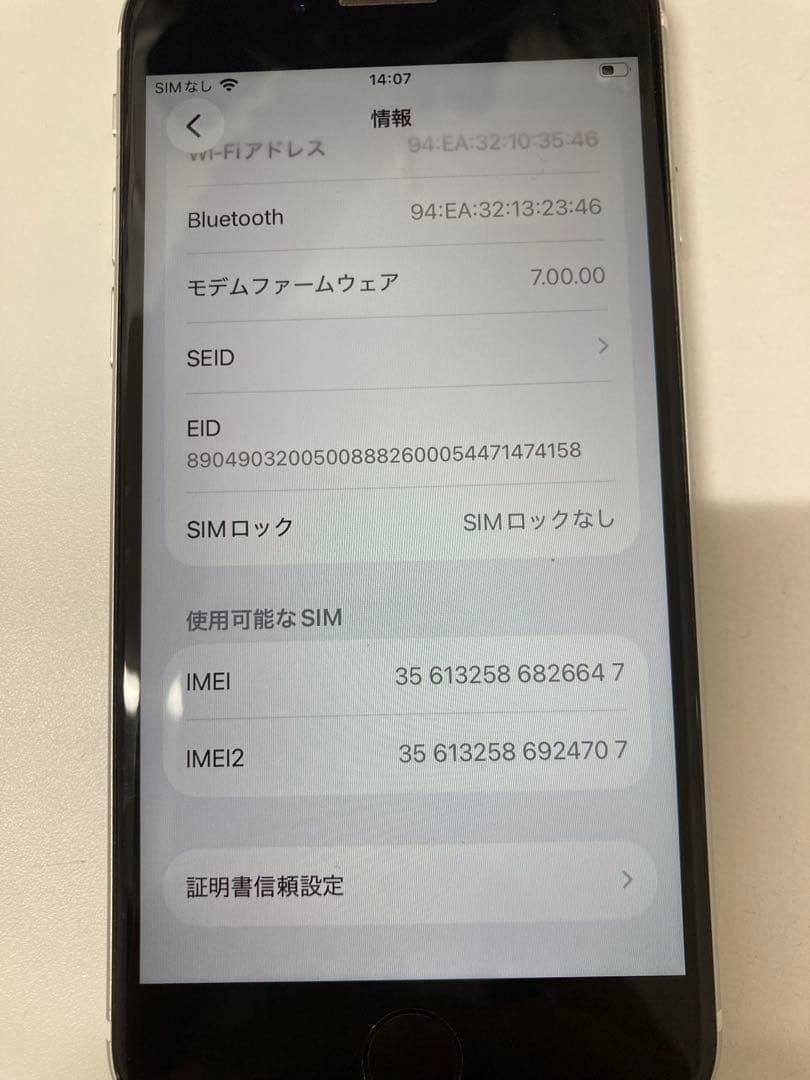 iPhone SE 2 64GB ホワイト　SIMフリー　バッテリー　100%