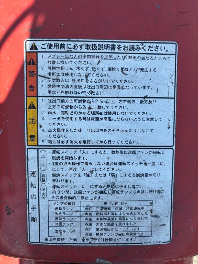 静岡製機 熱風オイルヒーターMAXDⅡ