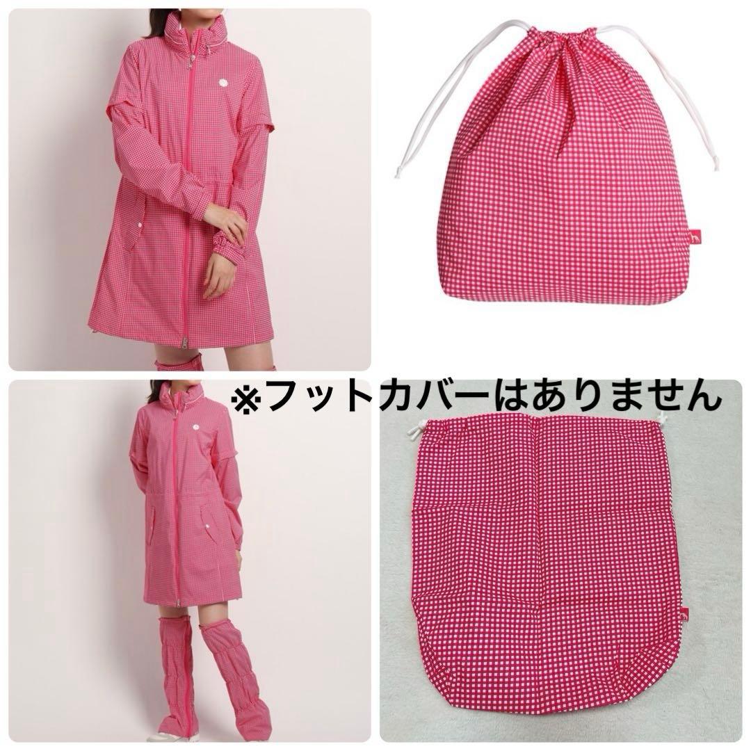 新品　近年　アダバット　2WAY レインワンピース　ピンク チェック　フード