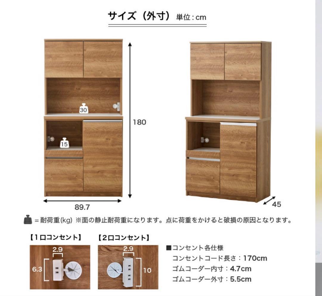 食器棚 90 キッチンボード
