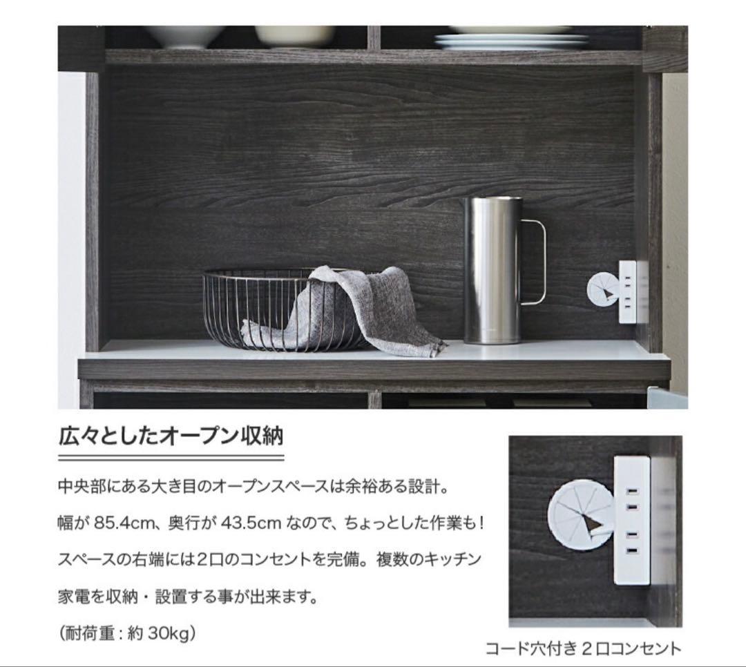 食器棚 90 キッチンボード