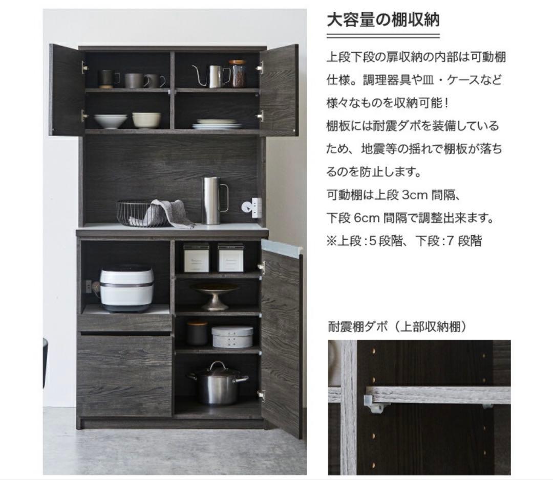 食器棚 90 キッチンボード
