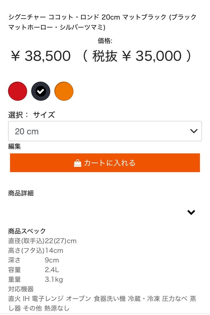 ル・クルーゼ　シグニチャー　ココット・ロンド 20 マットブラック