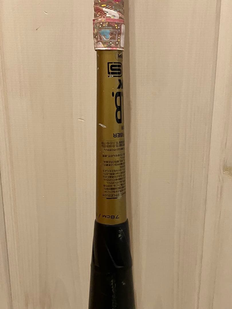 SSK MM18 ミドルバランス 78㎝ 軟式少年 約570g