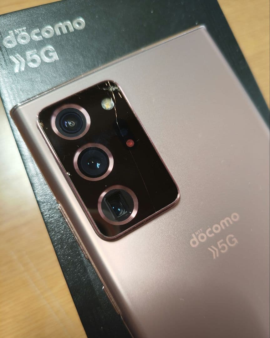 Galaxy note 20 ultra ミスティックブロンズ　バッテリー交換品