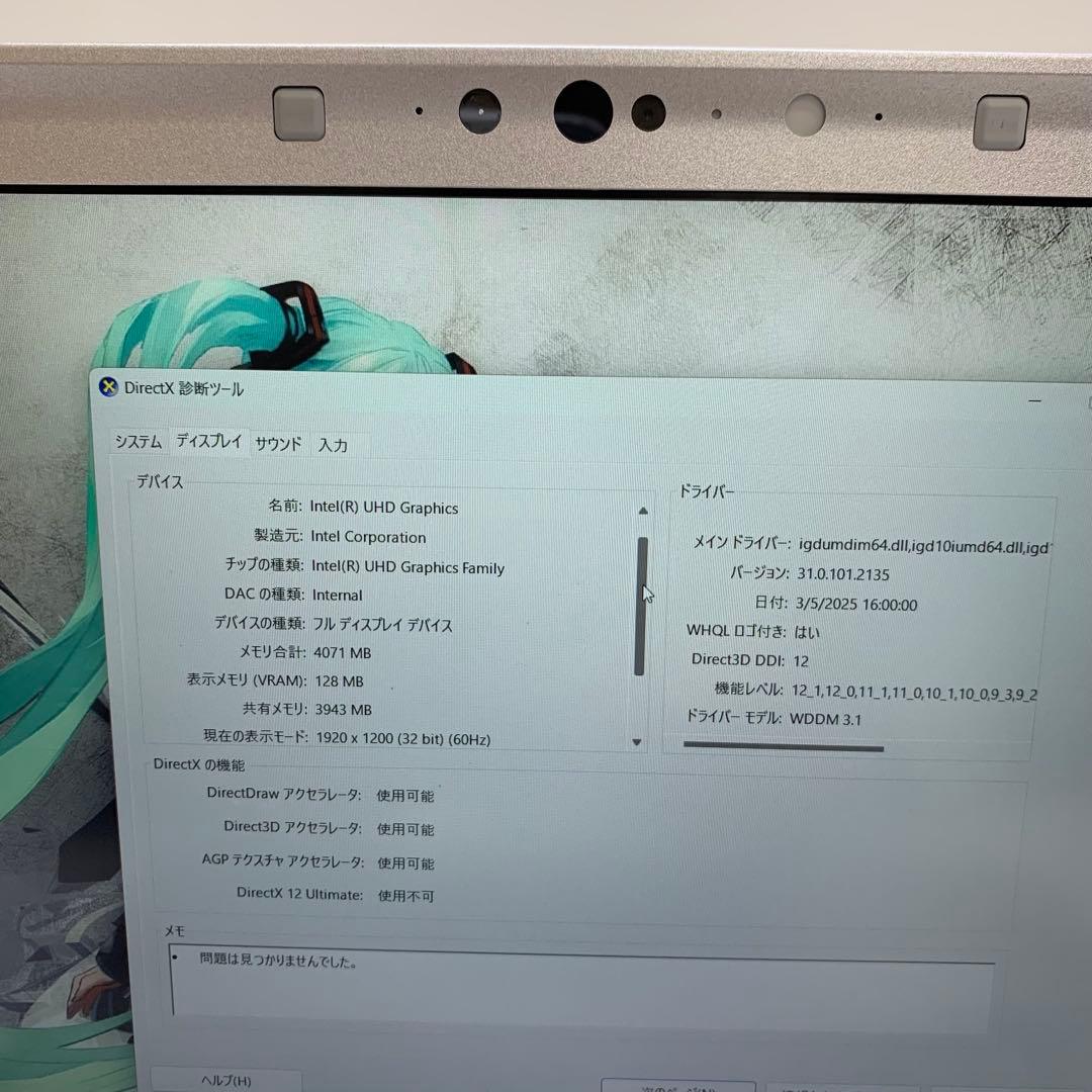 パナソニック CF-SV9 i5-10310U 8GB SSD256GB