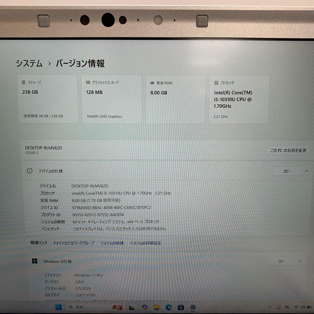 パナソニック CF-SV9 i5-10310U 8GB SSD256GB