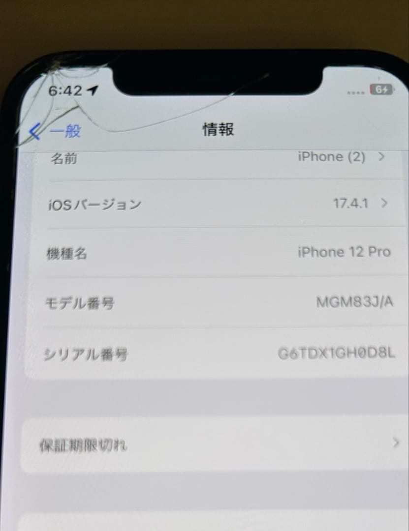 Apple iPhone 12 Pro 画面割れあり 初期化済み