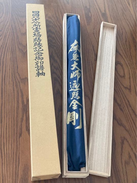 掛け軸と帳のセット