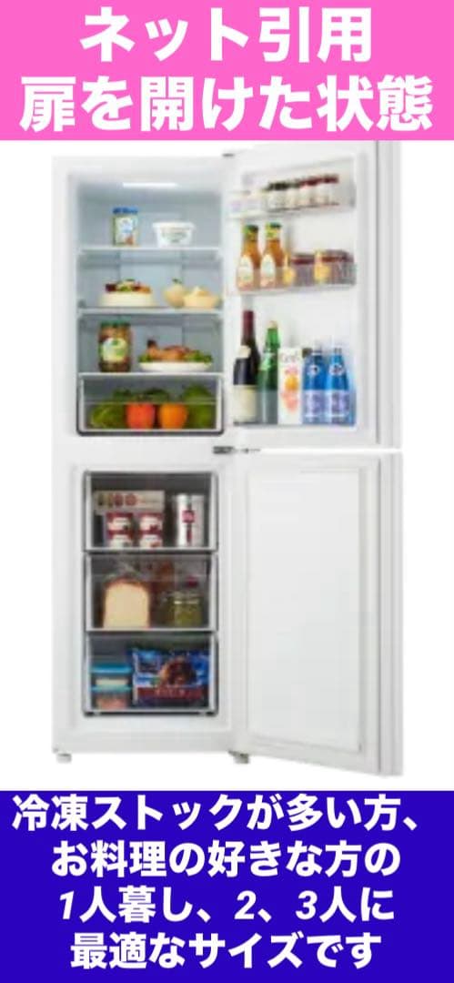 便利な冷凍庫大容量 引き出しタイプ♦️JR-NF218A 冷蔵庫 2017年製