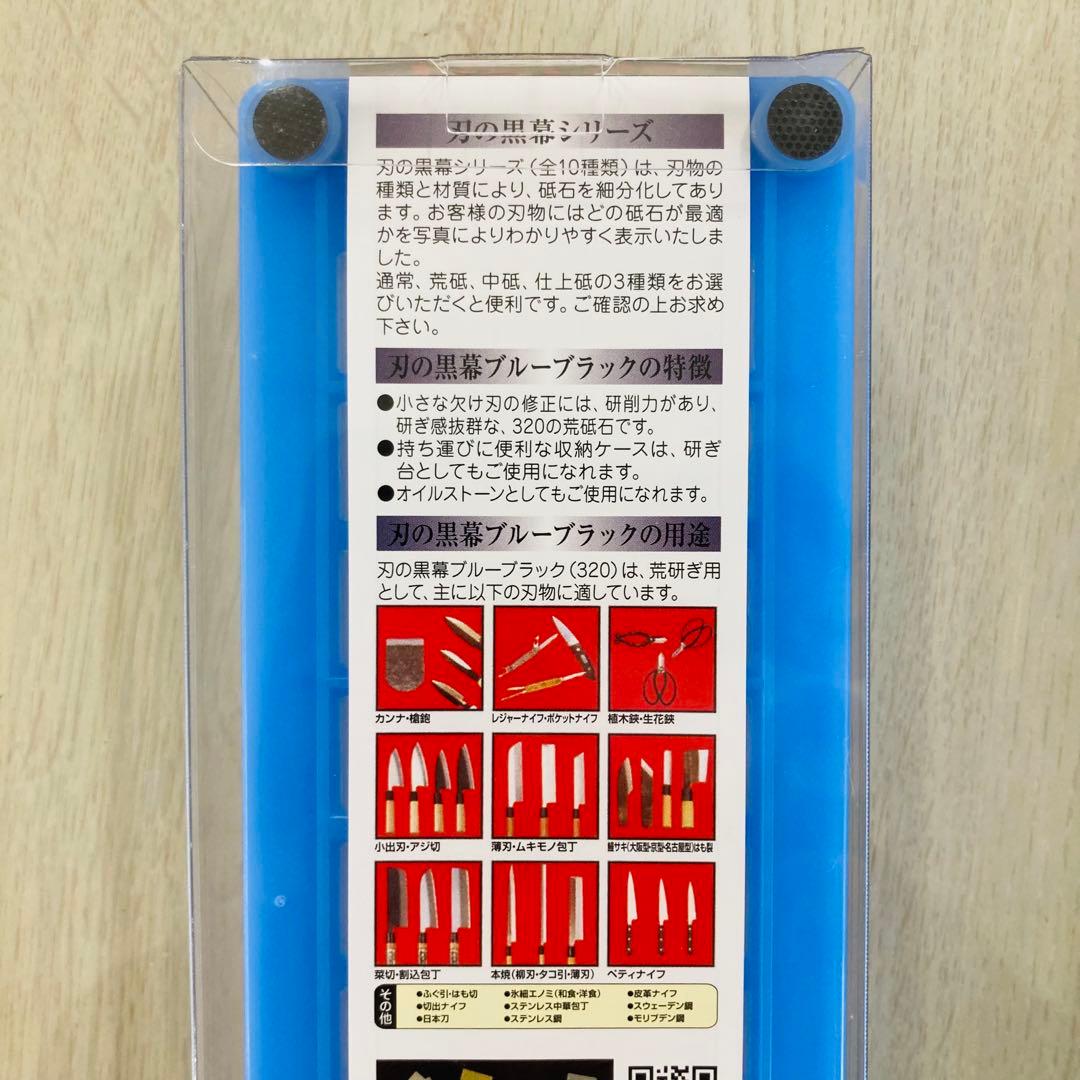 シャプトン 刃の黒幕 セラミック砥石 #320 #1500 ２個セット