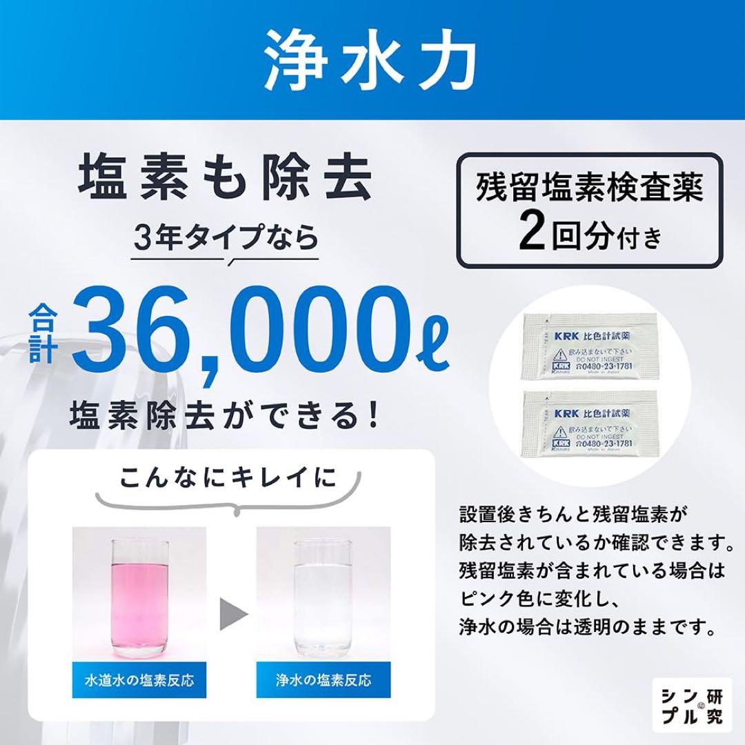 beaqドリームバンク 浄水器 カートリッジ 交換不要 【逆流洗浄】 ビューク