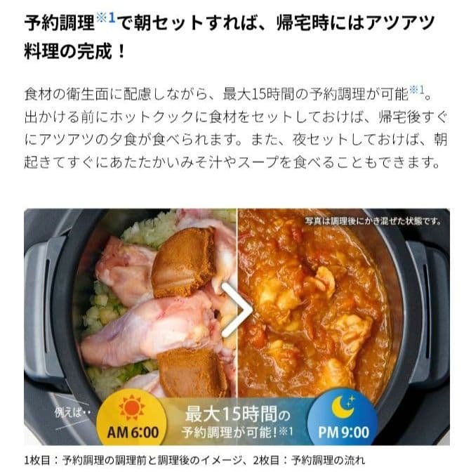 新品未開封　シャープ 自動調理鍋 ヘルシオ ホットクック　KN-MN16H-B