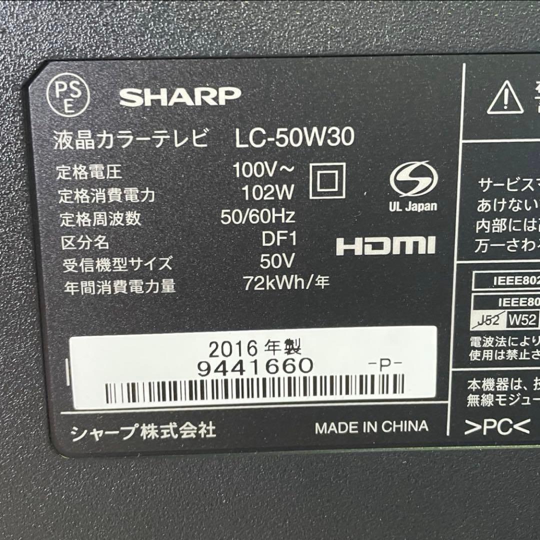 シャープ 液晶テレビ 50インチ equals TVスタンド付 50型AQUOS