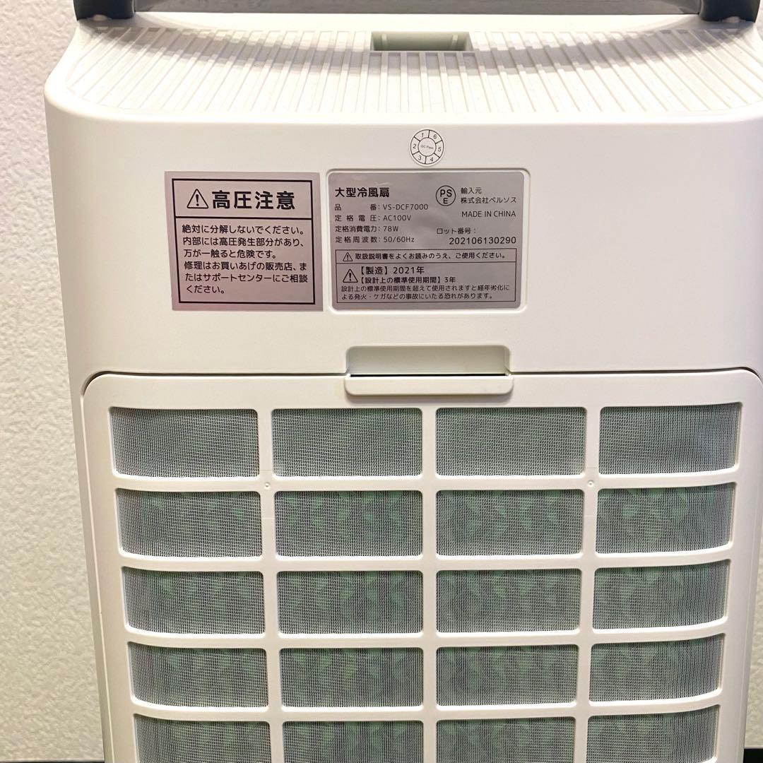 【美品 完動品】Versos 大型冷風扇 涼風 リモコン＆保冷剤4個付き