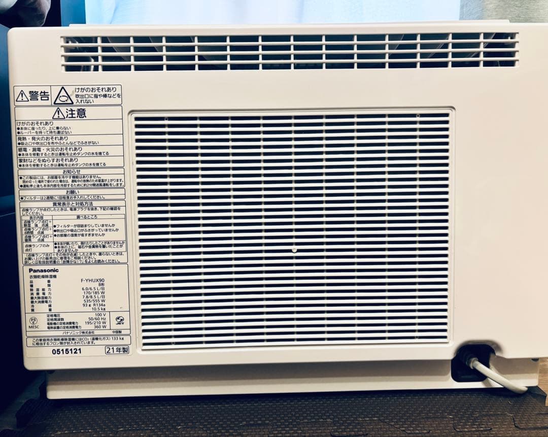 【極美品】パナソニック 衣類乾燥除湿機 F-YHU90 ハイブリッド式 1年使用
