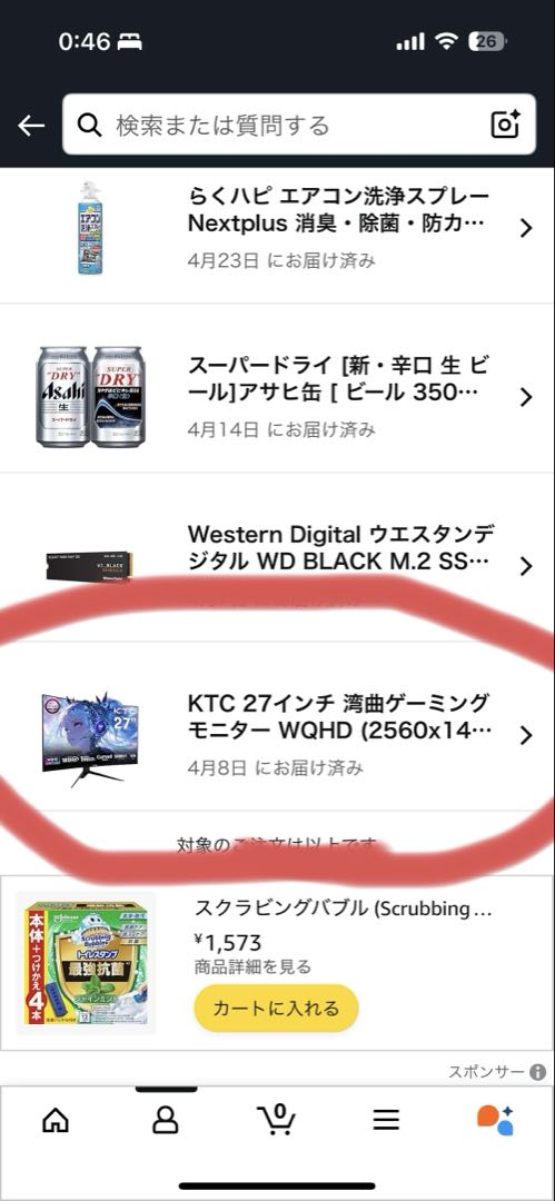 KTC 27インチ 曲面モニター WQHD 180Hz